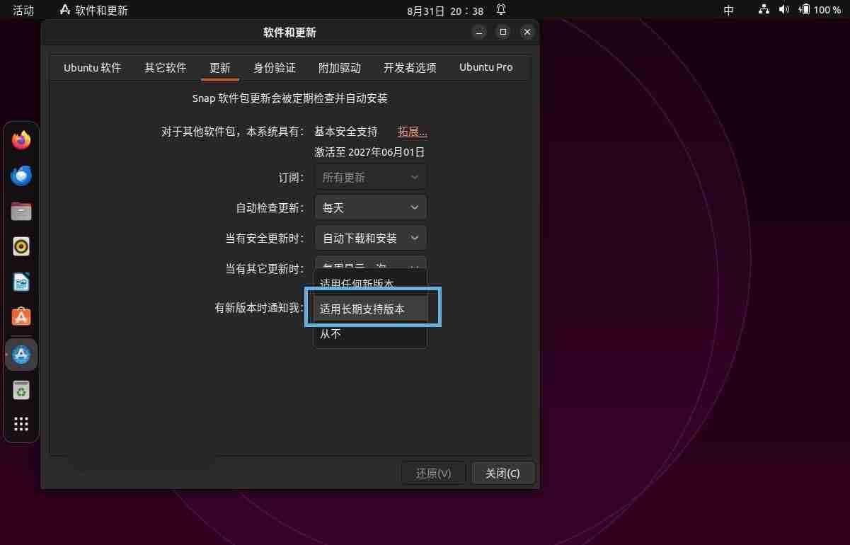 老用户如何就地升级到 Ubuntu 24.04 LTS 桌面版?