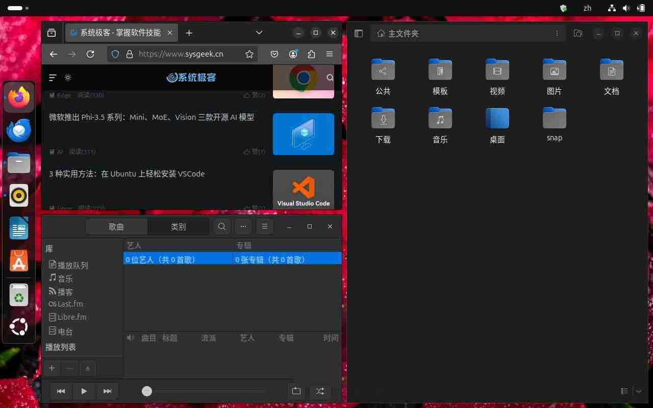 Ubuntu 24.04 LTS中窗口平铺怎么用? 从入门到进阶攻略