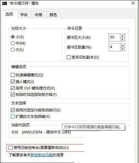 如何处理win10系统内置Linux系统闪退问题