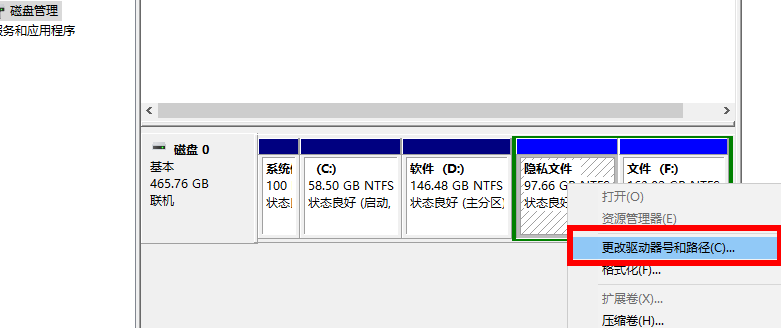 如何在windows不用软件隐藏重要文件