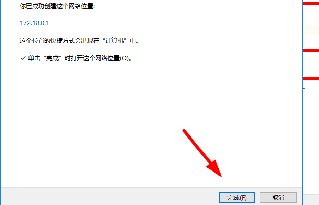 详解将FTP映射至Windows