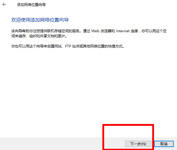 详解将FTP映射至Windows